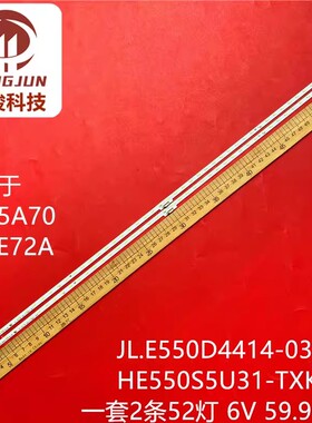 适用海信55寸电视HZ55E5A HZ55A70背光灯条JL.E5004414-003CS-R7N