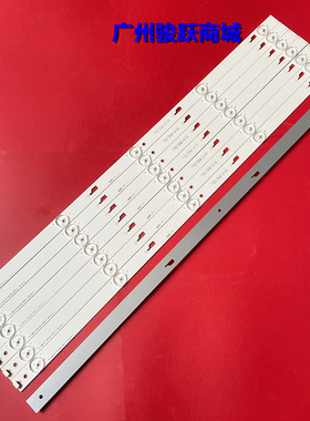 韩龙云LW5559E2A灯条JL.D55051330-057BS-M液晶电视8条5灯凸