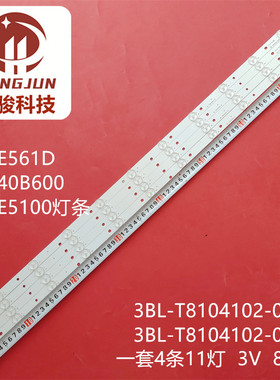 适用惠科HKC F40PA3100先锋LED-40B600 3BL-T8104102-004B/003B