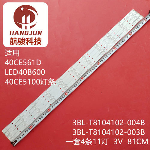 适用三洋40CE5100 40CE561D电视LED40B600灯条3BL-T8104102-004B