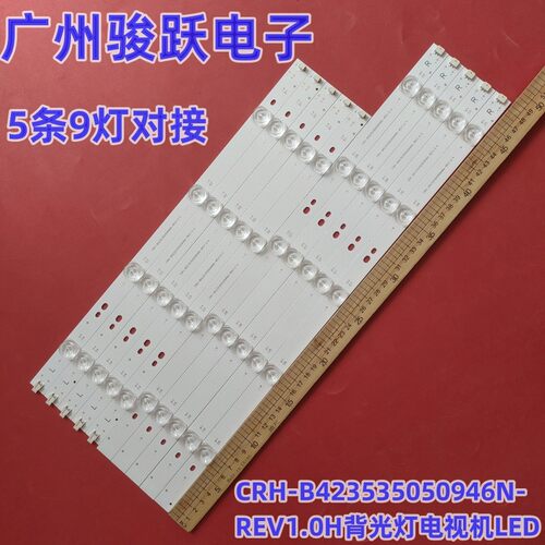 适用海尔LE42AL88灯条CRH-B423535050946N-REV1.0H背光灯电视机LE