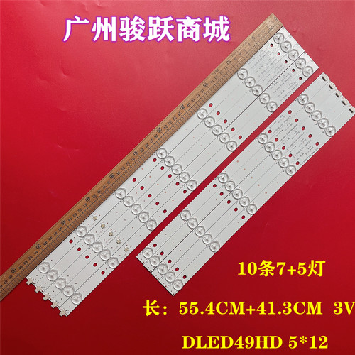 DLED49HD5X12液晶灯条