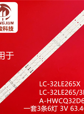 适用夏普LCD-32M3A LCD-32MS30A LCD-32DS15A /16A 灯条RUNTKB426