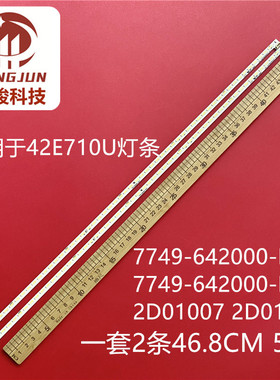 适用创维42E510E 42E710U 42E615L灯条7749-642000-L160屏REL420F