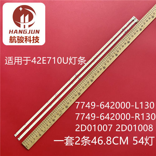 适用创维42E510E 42E710U 42E615L灯条7749-642000-L160屏REL420F