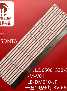 适用荣耀HN65DNTA灯条JL.D65061330-002FS-M-V01 LB-DM010-JF灯管