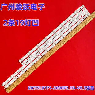 3030F2.1D 适用TCL 55D9S灯条GIC55LB171 55T7D V0.3灯管 55Q7D