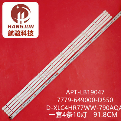 49寸组装机 7779-649000-D550  APT-LB19047    液晶背光灯条