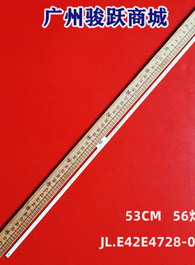 适用松下TH-42AS650C 灯条67-H47411-0A0 42S1430 TY-20140403