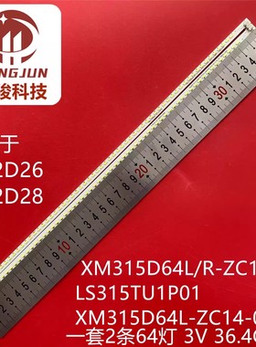 适用熊猫LE32D28灯条XM315E64R-ZC14-02 XM315E64L-ZC14-02灯管