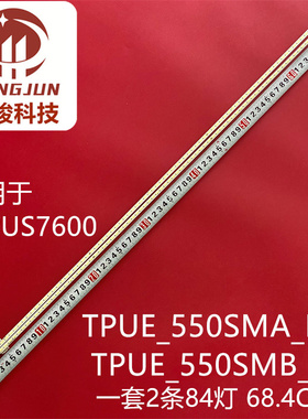 适用55寸55PUS7600灯条TPUE_550SMA_R2 TPUE_550SMB_R2 84灯 LED