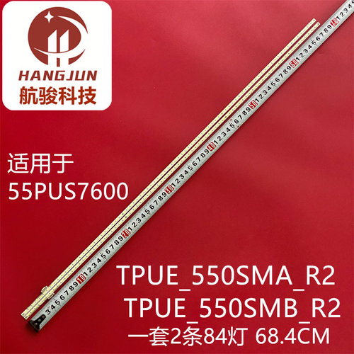 TPUE_550SMA_R2TPUE_550SMB灯条