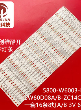 全新酷开60N2灯条60V8E SW60D08A/B-ZC14CG-08 5800-W6003-RP20