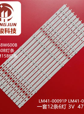 索尼KDL-48W600B 48R480B 48WM15B灯条LM41-00091P LM41-00091N