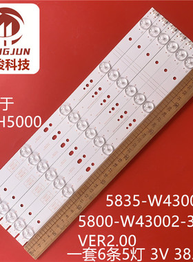 HERAN DC 43DA3灯条5800-W43002-3P00 VER2.00灯管5835-W43002-2