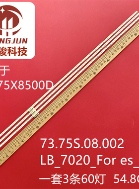 适用索尼XBR-75X850D KD-75XD8505 CN-75S08E01 LB_7020_FOR ES