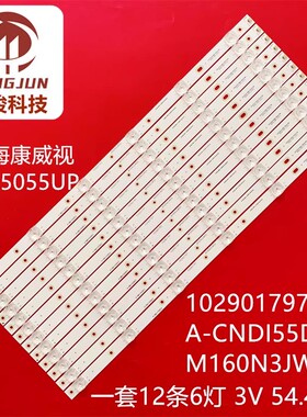 海康DS-D5B55RB/A灯条RF-FG550003SE30-0601 A0 DS-LCM55UD-AHC