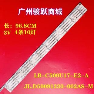 适用长虹50Z7G灯条JL.D50091330-002FS-M LB-C500U17-E2-A电视灯