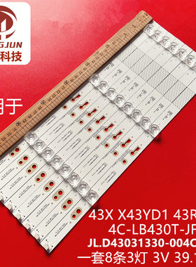 适用暴风43B2 B43C51 43R4 43FD 43X灯条JL.D43031330-004CS-M超