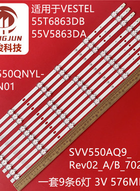 适用TX-55GXW584/55GX551B/55FX555E TX-55FX551B SVV550AQ9灯条