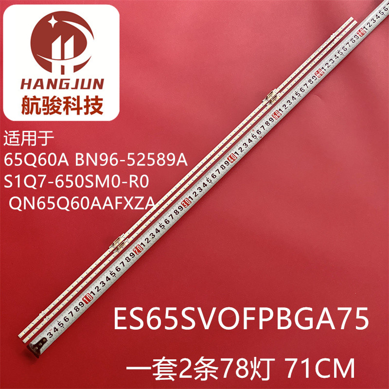 QA65Q70AAJXXZ灯条LM41-01052B/C BN96-52589A S1Q7-650SM0-R0 - 封面