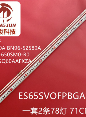 QA65Q70AAJXXZ灯条LM41-01052B/C BN96-52589A S1Q7-650SM0-R0