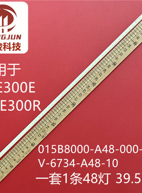 适用长虹LED32580 LT32920E灯条015B8000-A48-000-6734 V-6734-A4