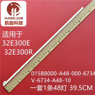 适用三洋32ce880创维32E300E 32E300R灯条V-6734-A48-10液晶电视
