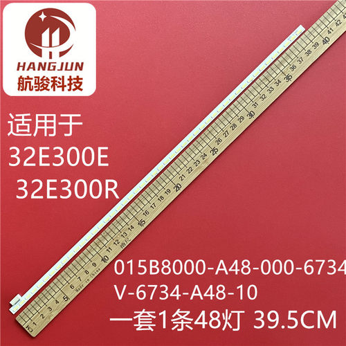 适用先锋LED-32E600灯条015B8000-A48-000-6734欧宝丽LED32D20液