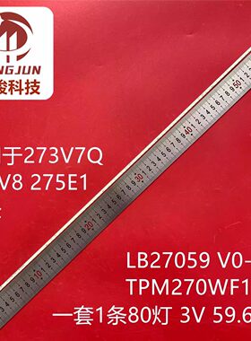 适用微星MSI MAG274QRF灯条M270DAN08 27M26 LB27059 V0-00灯管