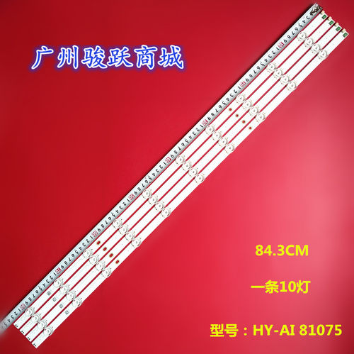 全新LED-LB4310J V0_07 SSC-BX43SMC303003109CL-REV2.3液晶灯条