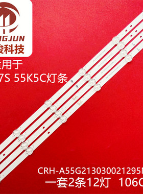 适用PPTV SC55D创维55M7S灯条CRH-A55G213030021295NERV1.0液晶背