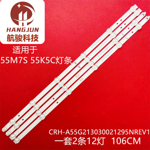 适用创维55M1/2 55G20 55M7S 55K5C灯条CRH-A55G213030021295NERV