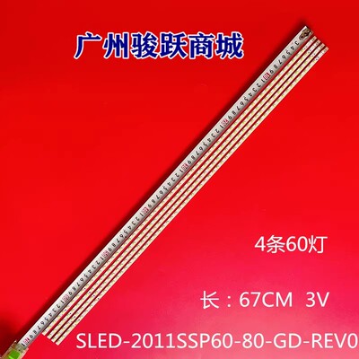 适用LC-60LE635A-2011SSP60灯条