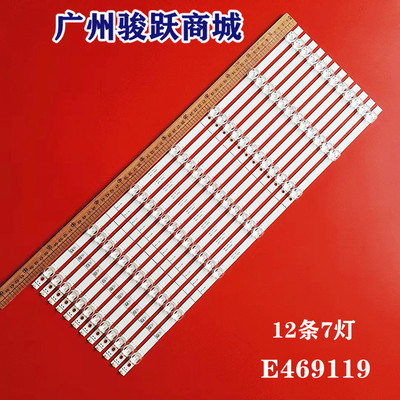 全新适用65寸组装机 E469119 LB6507T 液晶电视灯条7灯LB6507H V0