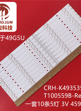 联想49G5U 49G5i电视背光灯条CRH-K493535T100559B-Rev1.2 E20