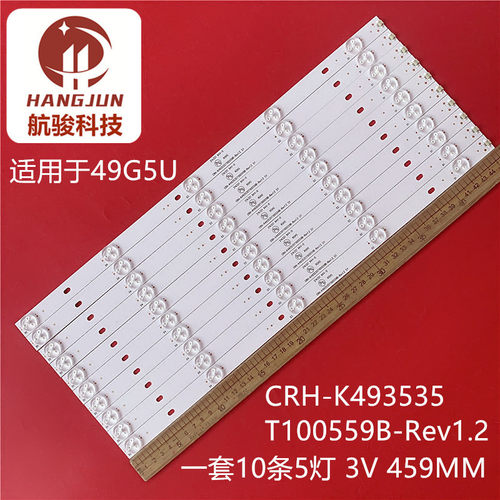 联想49G5U 49G5i电视背光灯条CRH-K493535T100559B-Rev1.2 E20