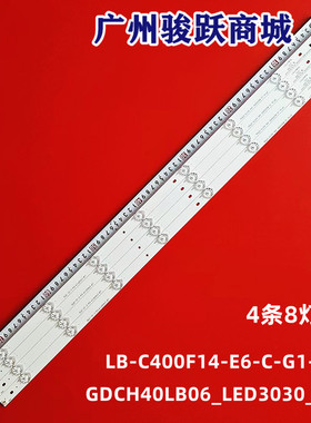 适用长虹40S1灯条GDCH40LB06_LED3030_V0.8 LB-C400F14-E6-C-G1-Z