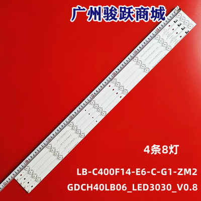 适用长虹40S1灯条GDCH40LB06_LED3030_V0.8 LB-C400F14-E6-C-G1-Z