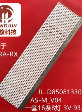适用红米L85RA-RX灯条JL. D85081330-002AS-M_V04 16*8背光灯LED