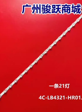 适用TCL 43S425LBAA 43S425LDAA 43S425TDAA 43S425VDBA灯条液晶