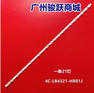 适用TCL 43S431 43S435 43P616 43M8F 43V6F 43S425LAAA灯条灯管