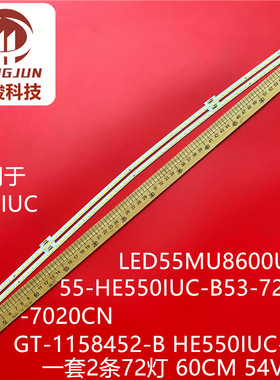 适用海信55VIUC LED55MU8600UC灯条55-HE550IUC-B53-72+72-7020CN