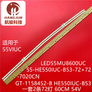适用海信55V1UC LED55MU8600UC灯条55-HE550IUC-B53-72+72-7020CN