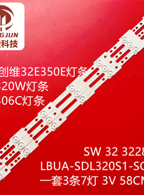 全新适用创维32E350E 32E380S 32E301C灯条SSC SVW320A92-6-REV6.