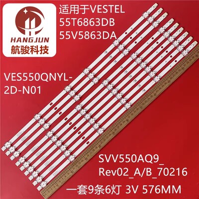 9pcs*全新JL.D55061330-078AS-M 078HS SVV550AW9 A B灯条灯管