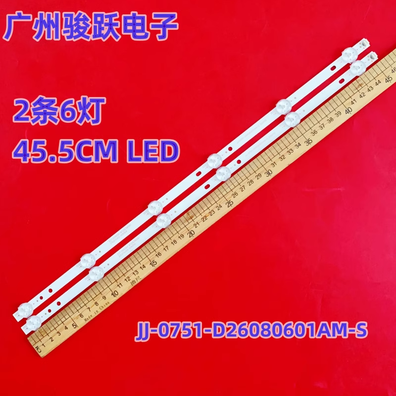 适用康佳C-H系列S3 M2系列26寸JJ-0751-D26080601AM-S 220310灯条