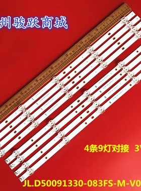 组装50寸5017W4灯条MX50D09-ZC66AG-10D 303MX500050D背光铝板灯