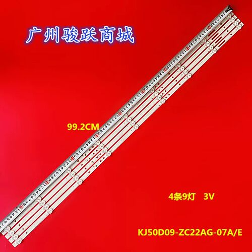 AWOX U5100 U5000STR/4K灯条KJ50D09-ZC22AG-07E华浦HPK950液晶