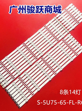 UA65KUF30EJXXZ灯条S-5U75-65-FL-L8-REV1.4-150514-LM41-00121F